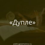 Морфологический разбор 