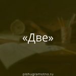 Морфологический разбор 
