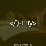 Морфологический разбор 