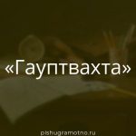 Морфологический разбор 