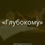 Морфологический разбор 