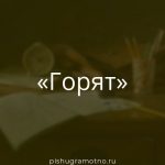 Морфологический разбор 