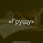 Морфологический разбор 