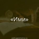 Морфологический разбор 
