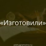 Морфологический разбор 