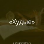 Морфологический разбор 