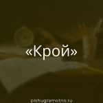 Морфологический разбор 