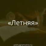 Морфологический разбор 