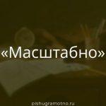 Морфологический разбор 