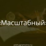 Морфологический разбор 