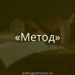 Морфологический разбор 