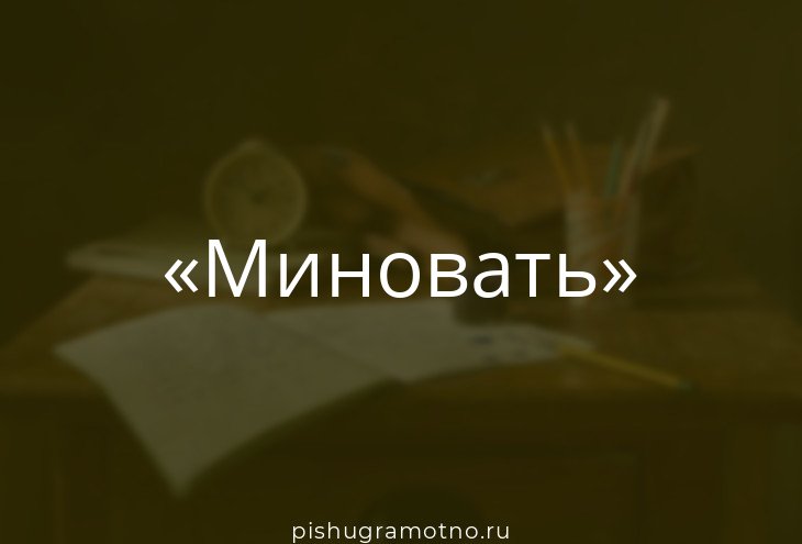Что означает слово минимум. Есть ли слово обходимый. Крылатые фразы про ремонт. Слова из слова. Какие новые слова.