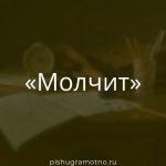 Морфологический разбор 