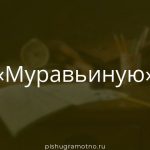 Морфологический разбор 