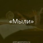 Морфологический разбор 