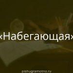 Морфологический разбор 