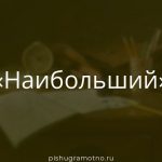 Морфологический разбор 