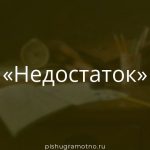 Морфологический разбор 