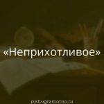Морфологический разбор 