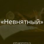 Морфологический разбор 