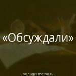 Морфологический разбор 