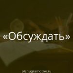 Морфологический разбор 