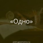 Морфологический разбор 