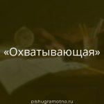 Морфологический разбор 