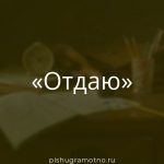 Морфологический разбор 