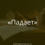 Морфологический разбор 