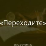 Морфологический разбор 