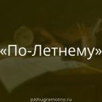 Морфологический разбор 