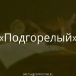 Морфологический разбор 