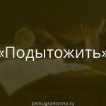 Морфологический разбор 