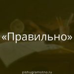 Морфологический разбор 