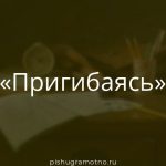 Морфологический разбор 