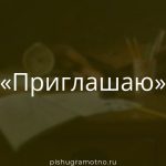Морфологический разбор 