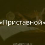 Морфологический разбор 