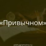 Морфологический разбор 