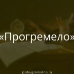 Морфологический разбор 