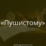 Морфологический разбор 
