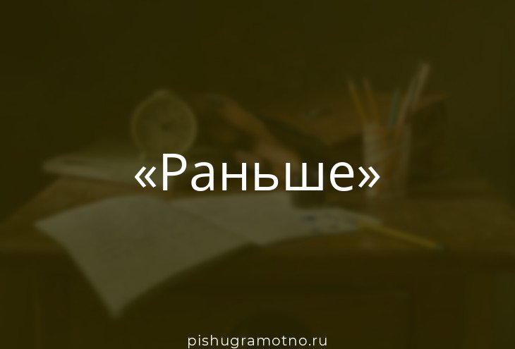 Давай Раньше Фото