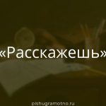 Морфологический разбор 