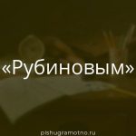Морфологический разбор 
