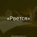 Морфологический разбор 