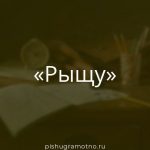 Морфологический разбор 