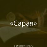 Морфологический разбор 