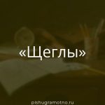 Морфологический разбор 