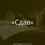 Морфологический разбор 