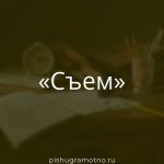 Морфологический разбор 